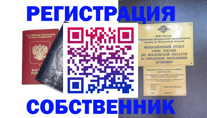 найти адрес прописки в Воронежской области